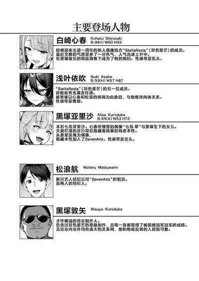 [Vpan's EXTASY (Satou Kuuki)] Kegareboshi Murasaki -Jo- ~Asaba Ibuki no Kenshin~ | 不洁之星・紫 -序- ~浅叶依吹的献身~ [Chinese] [不咕鸟汉化组] [Digital]