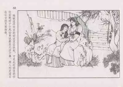 史上名妓 风尘侠女-小凤仙（辜国兴 2013年11月）