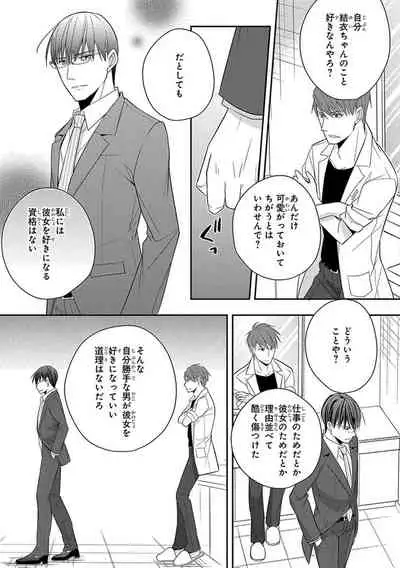 60分強制SEX休憩～法律で上司とHするのもお仕事です～【完全版】