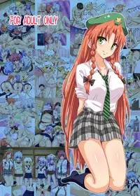 [Kamikadou (Ginyou Haru)] Gensoukyou Rakuenka Keikaku 16 (Touhou Project) [Digital]