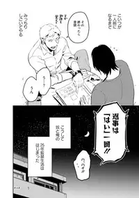 [Iimo] Soine Lovers [Digital]