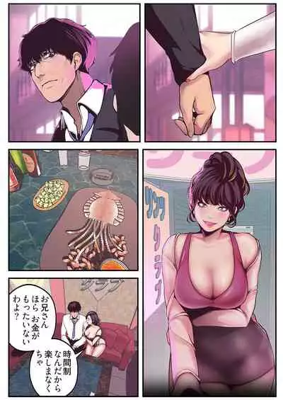 [Yoongonji] Subarashiki Shinsekai [Tokusouban]