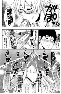 [Shunjou Shuusuke] Osaekirenai kono Kimochi [Chinese]