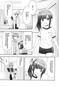 (C94) [Momoneko Doumei (more, Purapa)] Ima wa Dame da yo Onii-chan [Chinese] [脸肿汉化组]