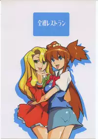 [Nude Restaurant] Tsuri Me de Kemonomimi no Onnanoko te Sutekihon (Various)