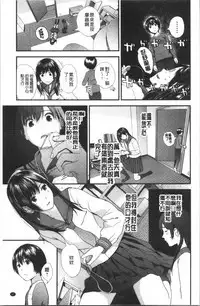 [Yoshida Tobio] Onee-chan to no Himegoto ~Ireru Toko Wakaru?~ | 大姊姊淫猥的秘密情事 ~插入的部位你知道嗎?~ [Chinese]