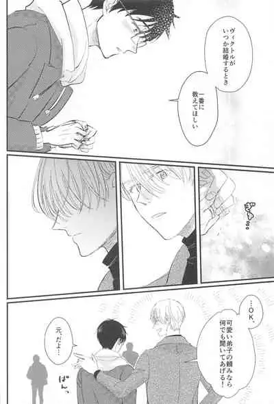 (Hyousou Strast 22) [gizouai+Y (Asamiya Moe)] Shiawase o Douzo (Yuri!!! on ICE)