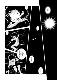 [Kaguya Hime] Maetel Story 11 (Galaxy Express 999) [Digital]