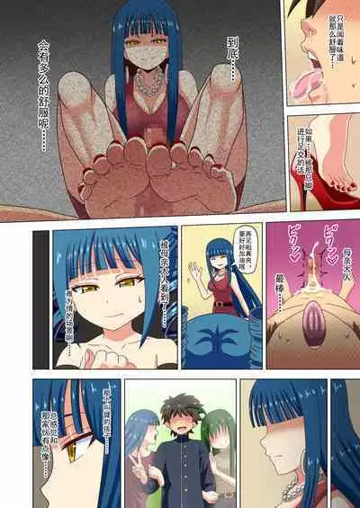 Mitari no Sono Ep. 93- | 魅足之园 (93话起)更新到139话