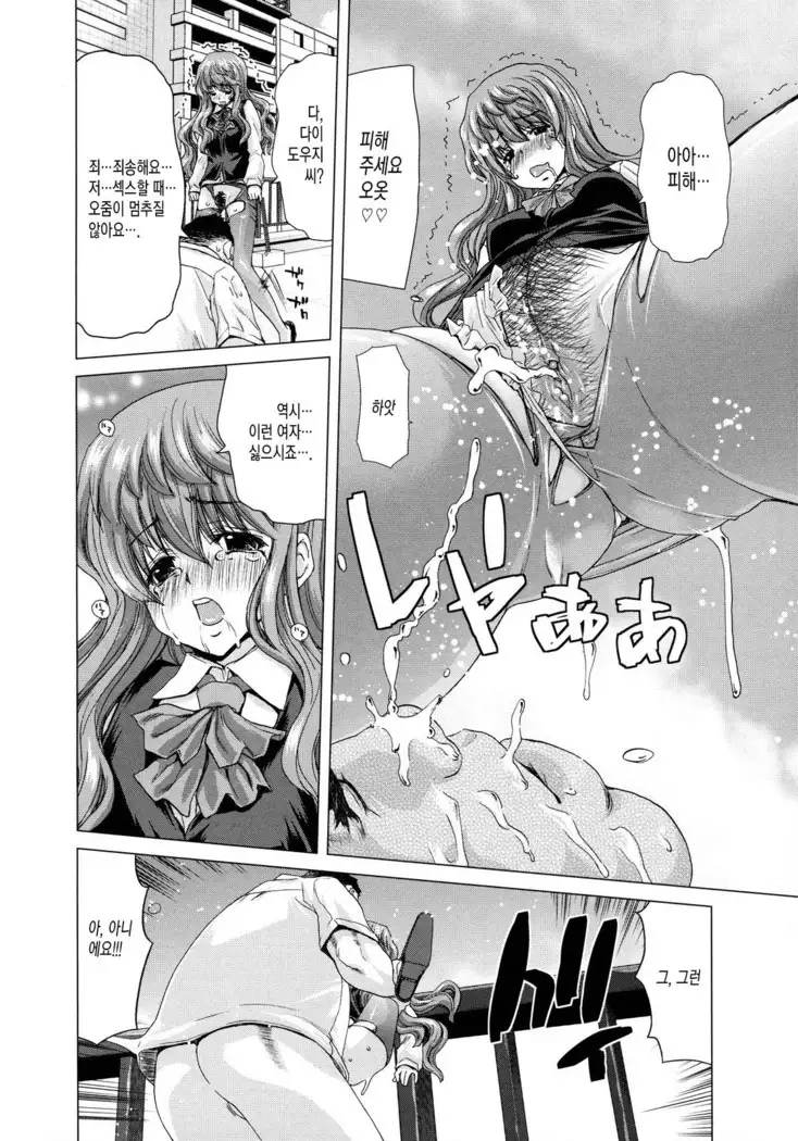 白昼夢肉に堕つ