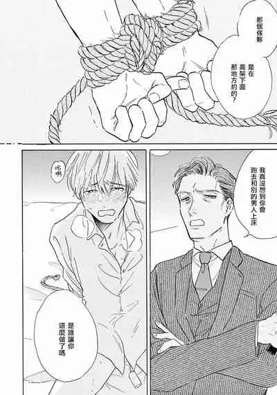 [Dayoo] Lonely Playground 1-6 [Chinese] [拾荒者汉化组] [Digital]