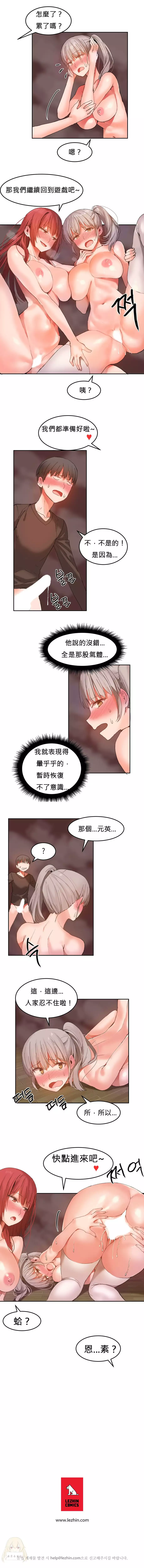 Hahri's Lumpy Boardhouse Ch. 0~32【委員長個人漢化】