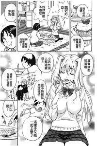 [Shiden Akira] Sweet Bitch! | 甜美~的淫蕩女！ [Chinese]