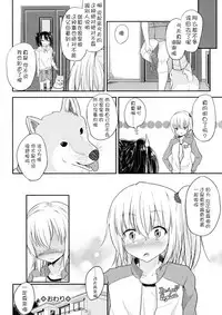 [Puritei] Wanko no Iru Ie (Kemono DIRECT) [Chinese] [靴下漢化組] [Incomplete]