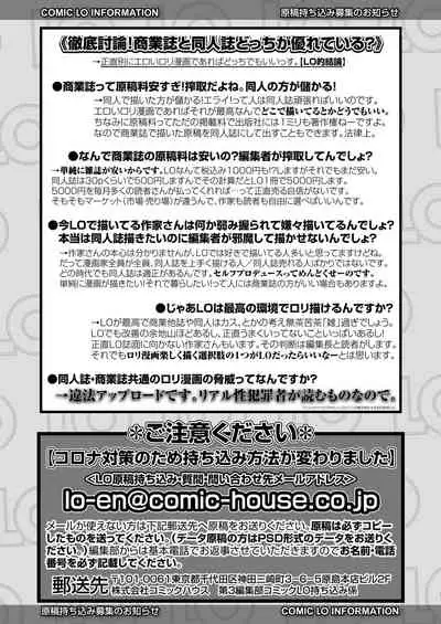 COMIC LO 2022-03 [Digital]