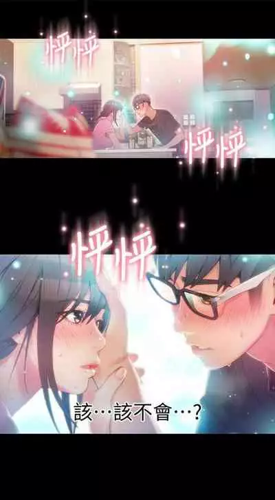 [週日] [朴亨俊 & 李元植] 超導體魯蛇 1-56 官方中文（連載中）