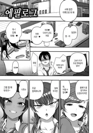 Ijirare ~Fukushuu Saimin~ | 상식개변 ~복수최면~