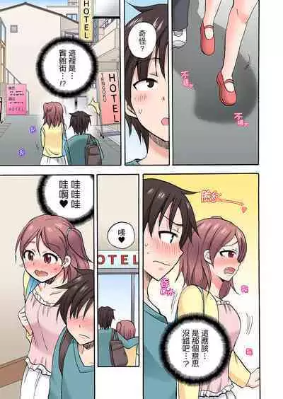 「Sakippo dake tte itta no ni…」aniki no kanojo ni tanomikonde gomu nashiSEX! ! | 「明明說好只蹭蹭的…」苦苦懇求大哥的女友不戴套SEX!!