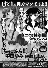 Men's Young Special Ikazuchi Vol 08