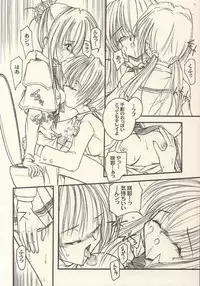 (C60) [GAZEL FORM (Mafuyu no Suika)] PINK PRISONER -Extended Mix- (Sister Princess)