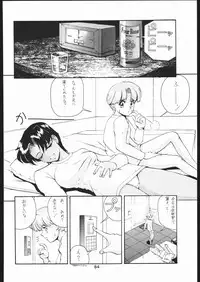 [Moriman Sho-Ten (Various)] KATZE 11 (Gundam)