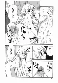 [Koganei Musashi] Tokyo Chobi Hina Monogatari