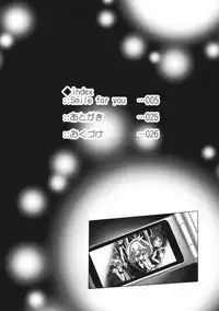 (SC55) [Arekusa Thunder (Arekusa Mahone)] SMILE FOR YOU 1 (Smile Precure!) [English] [KirbyDances]