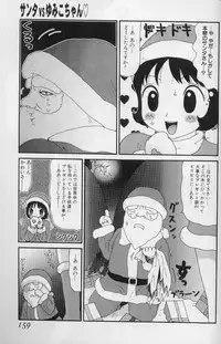 [Machino Henmaru] Yumiko Jiru