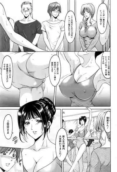 [Hoshino Ryuichi] Métoile ~Shiritsu Inmitsu Ballet Academy~ 1-4、6-10話