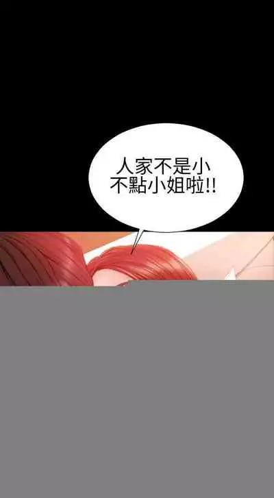 淫蕩的妻子們 1-44