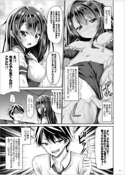 Lyrics≠ - Botugo Soushuuhen 3