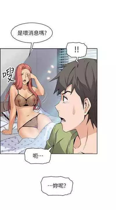 【周四连载】前女友变女佣(作者:PAPER&頸枕) 第1~31话