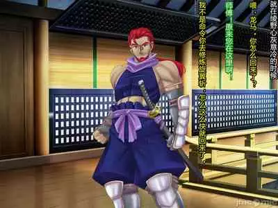 [Akuma Toshi Keikaku (Akumakko, Toshizo)] Netorare Ura Shugyou[村长和一袋子渣渣联合汉化]