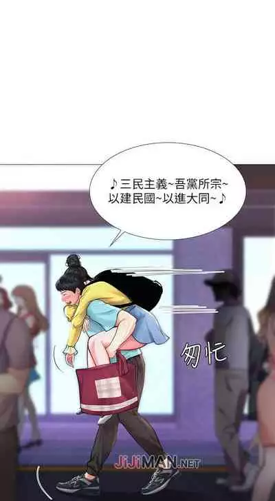 【周四连载】享乐补习街（作者：NUWARU&清涼） 第1~36话