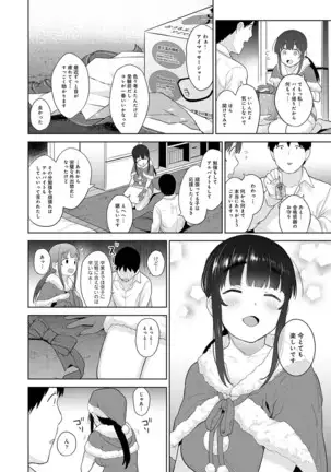 Erohon o Sutetara Konoko ga Tsurechatta!? Ch. 1-23