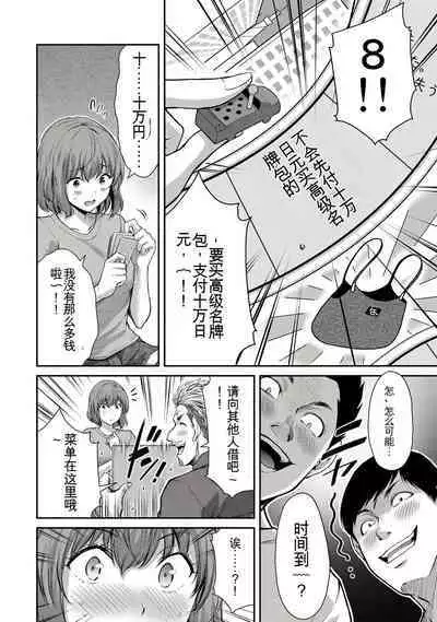 [MONMA Tsukasa] Giruti Sakuru vol 01-02 (Ch01-19) Chinese Version《罪恶社团》第01-02卷01-19话，AI机翻汉化