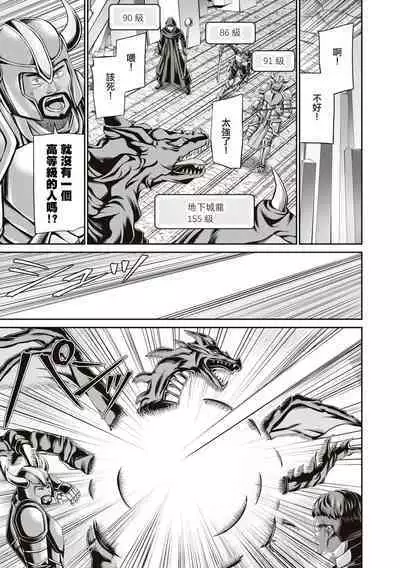 [Yamahata Rian] Muramura MAX ! ~Ore no Level ga Agara nai Riyuu~ | 興奮度MAX！~我的等級無法提高的理由~ [Chinese] [沒有漢化]