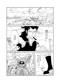 [Cashew] もしもガジルがエドレビィと出会ったら (Fairy Tail)