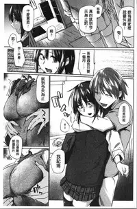 Hatsukoi yori Kimochi Ii - Feels so good than my first love. | 比起初戀還要更舒服