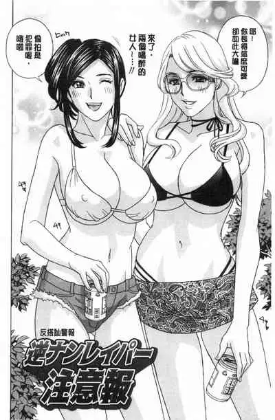 [Drill Murata] Mesu Etsu Toiki Nemoto made Fukaku… | 淫悅牲吐息根部為止深入… [Chinese]