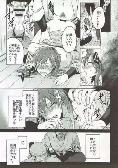 (C93) [WORLD BOX (yuu)] Hama wa mou Mienai Umi no ue (Rakudai Ninja Rantarou)