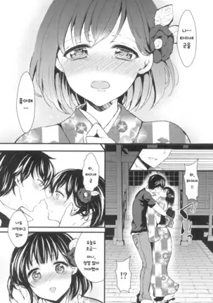 Residual fragrance of the promises