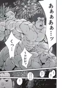 [晃次郎] 夏祭りの夜 (Bʌdi 2017年10月号) / [Terujirou] Natsumatsuri no Yoru