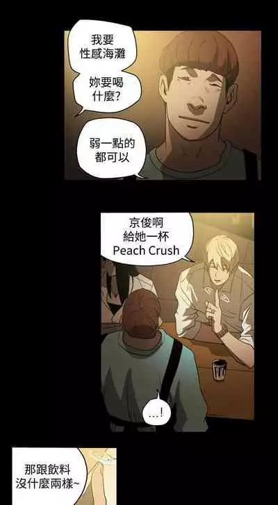 ACE:禁斷的詐欺之夜 1-66