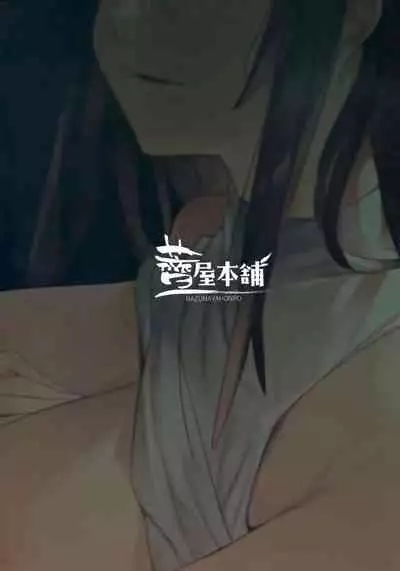 (COMITIA129) [Nazunaya Honpo (7zu7)] Mitsu ni Oboru. [English]