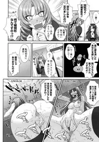 [Mita Kurumi] Yokujou Switch - Kimi no Nioi de Mitasarete