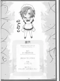 (C81) [Aruku Denpatou no Kai (Kimura Shuuichi)] Yukimura Muramura (Boku wa Tomodachi ga Sukunai)