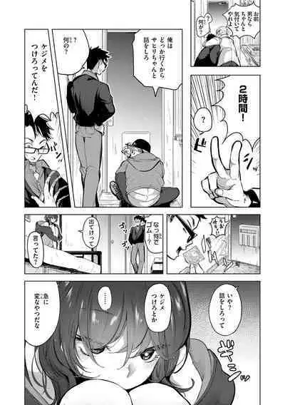 Koishite Furete - Loving and Touching