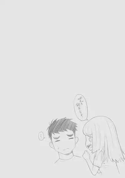 家出ギャルを拾ったらハーレムになった話2 ラブラブ搾精編