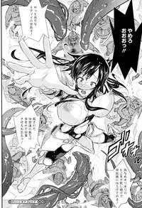 [Aino Chie] Senaka no Kokuhaku